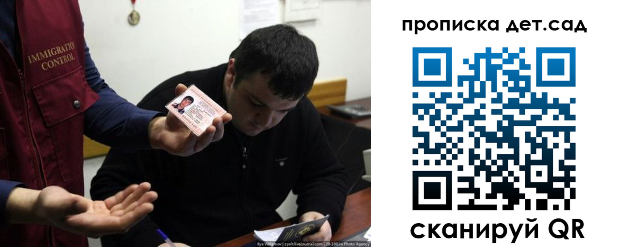 прописка для работы в Кингисеппе