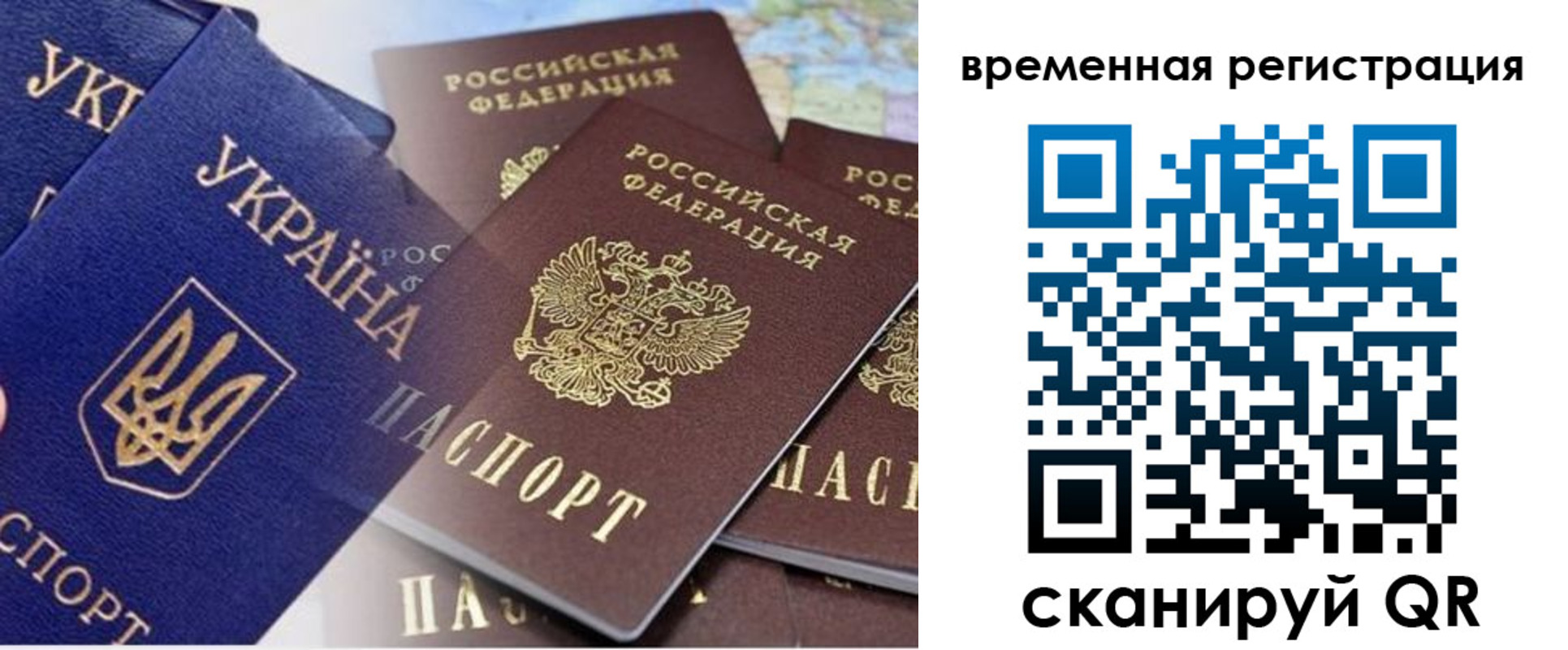 временная регистрация поиск в Кингисеппе