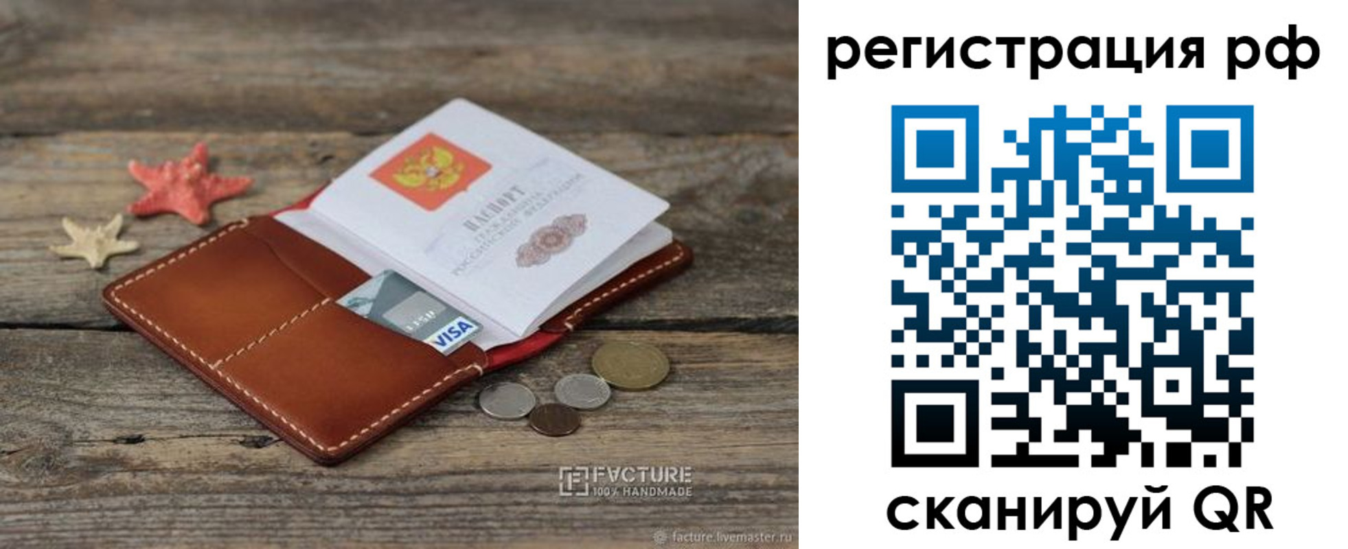 где прописаться в Кингисеппе