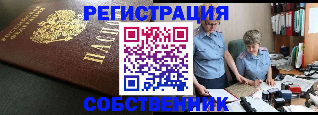 временная прописка в Кингисеппе
