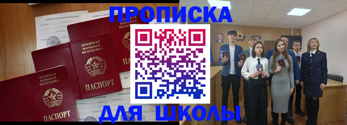 прописка от собственника в Кингисеппе