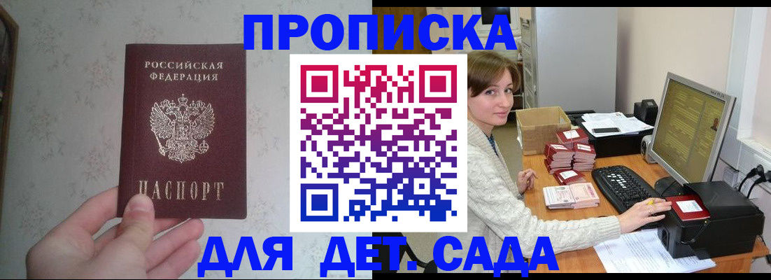 прописка иностранных граждан в Кингисеппе