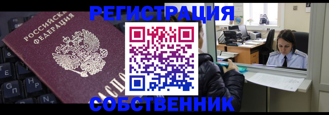 прописка поиск в Кингисеппе