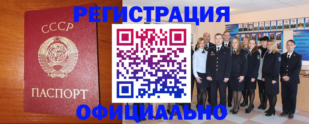 прописка паспорт в Кингисеппе