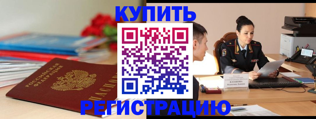 временная регистрация в квартире в Кингисеппе