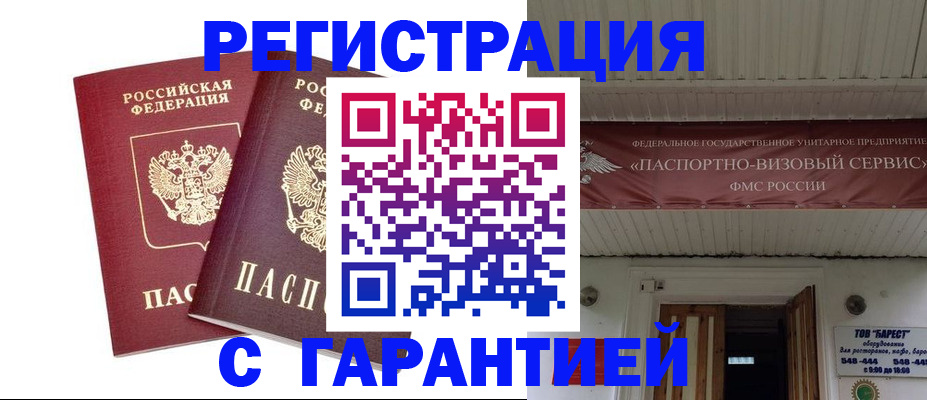 миграционный учет в Кингисеппе