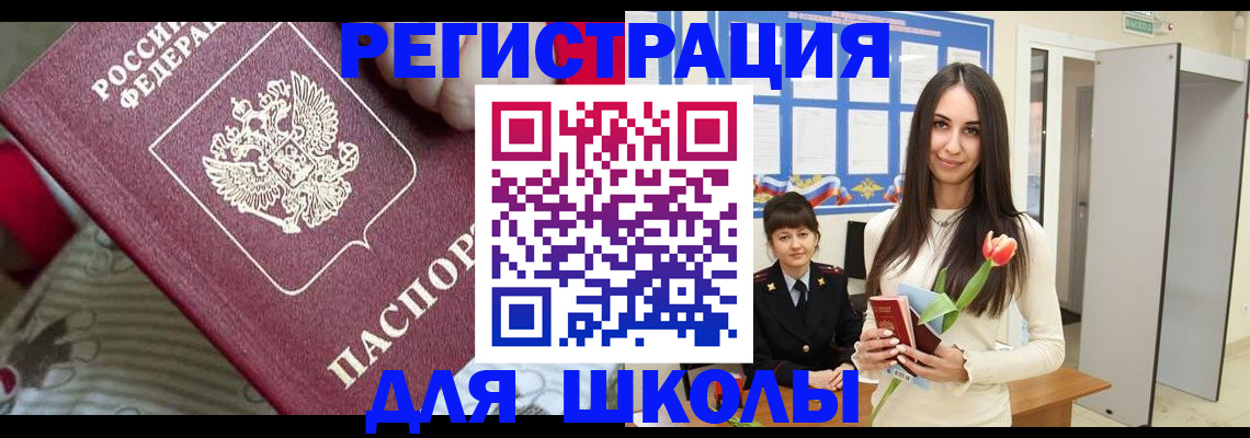 временная регистрация законно в Кингисеппе