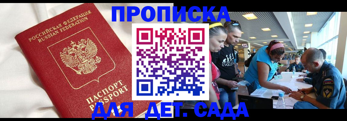 временная регистрация адрес в Кингисеппе